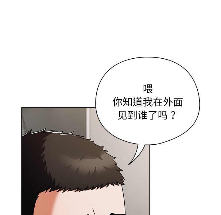 《請弄臟我的女朋友》漫画 第2話