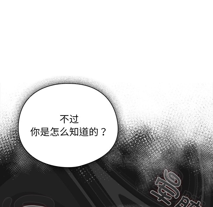 《請弄臟我的女朋友》漫画 第2話