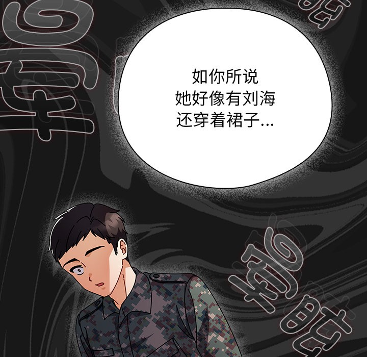 《請弄臟我的女朋友》漫画 第2話