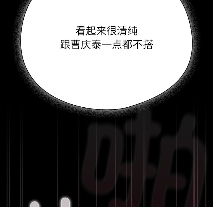 《請弄臟我的女朋友》漫画 第2話