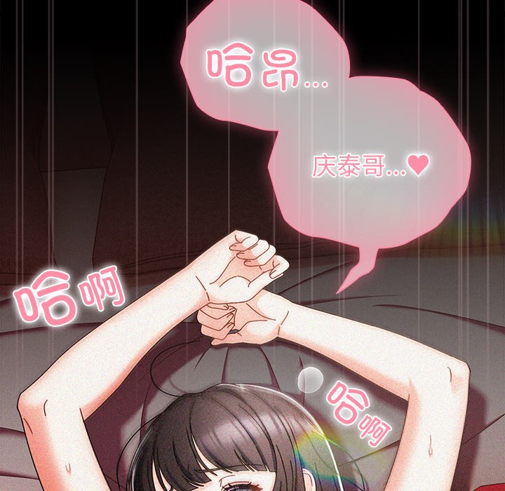 《請弄臟我的女朋友》漫画 第2話