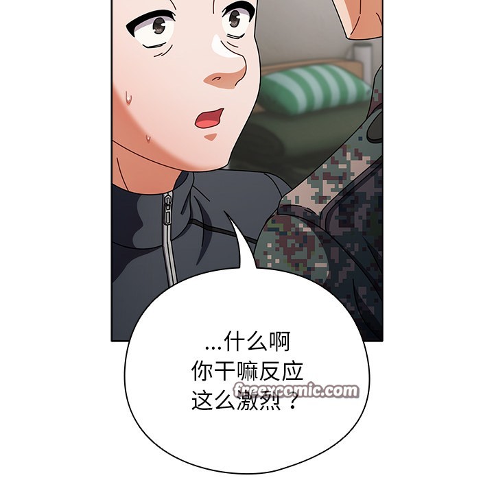 《請弄臟我的女朋友》漫画 第2話