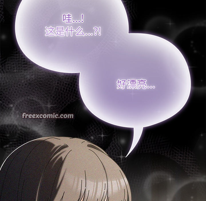《請弄臟我的女朋友》漫画 第2話