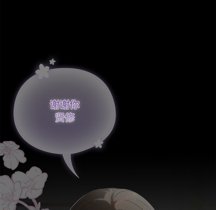 《請弄臟我的女朋友》漫画 第2話