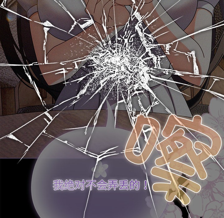 《請弄臟我的女朋友》漫画 第2話