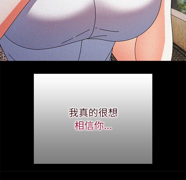 《請弄臟我的女朋友》漫画 第2話