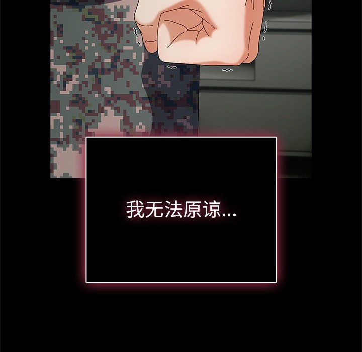 《請弄臟我的女朋友》漫画 第2話