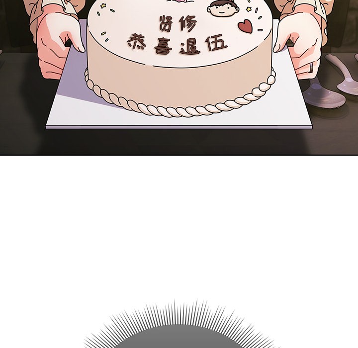《請弄臟我的女朋友》漫画 第2話