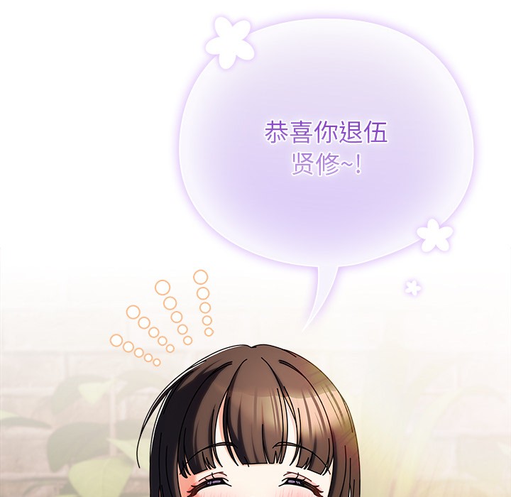 《請弄臟我的女朋友》漫画 第2話