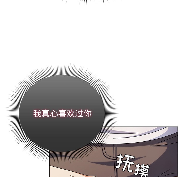 《請弄臟我的女朋友》漫画 第2話