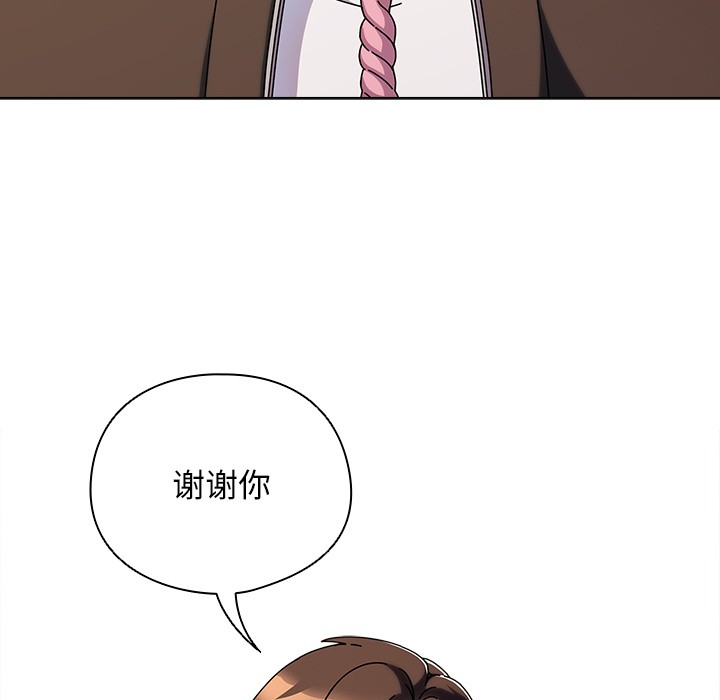 《請弄臟我的女朋友》漫画 第2話