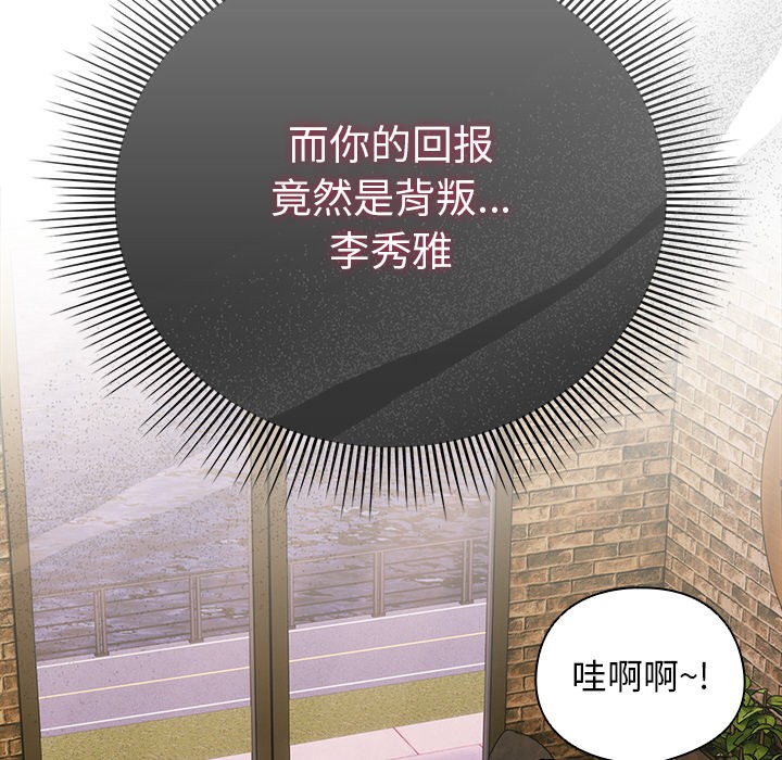 《請弄臟我的女朋友》漫画 第2話