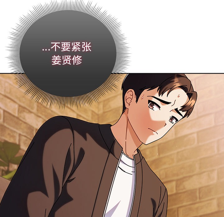 《請弄臟我的女朋友》漫画 第2話