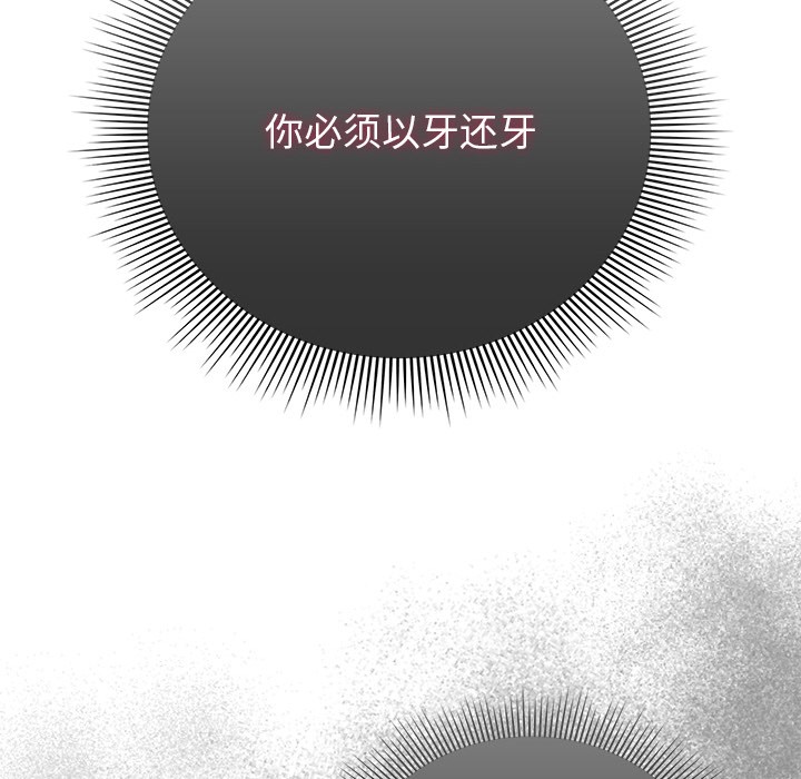 《請弄臟我的女朋友》漫画 第2話