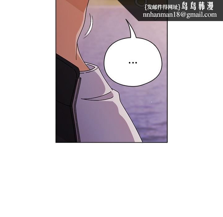 《請弄臟我的女朋友》漫画 第2話