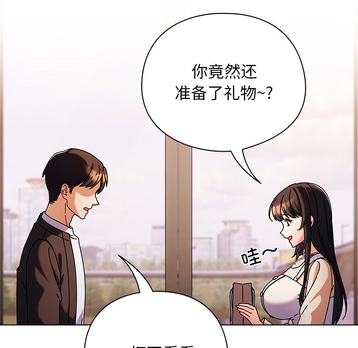 《請弄臟我的女朋友》漫画 第2話
