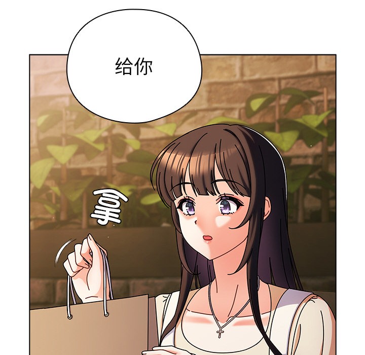 《請弄臟我的女朋友》漫画 第2話