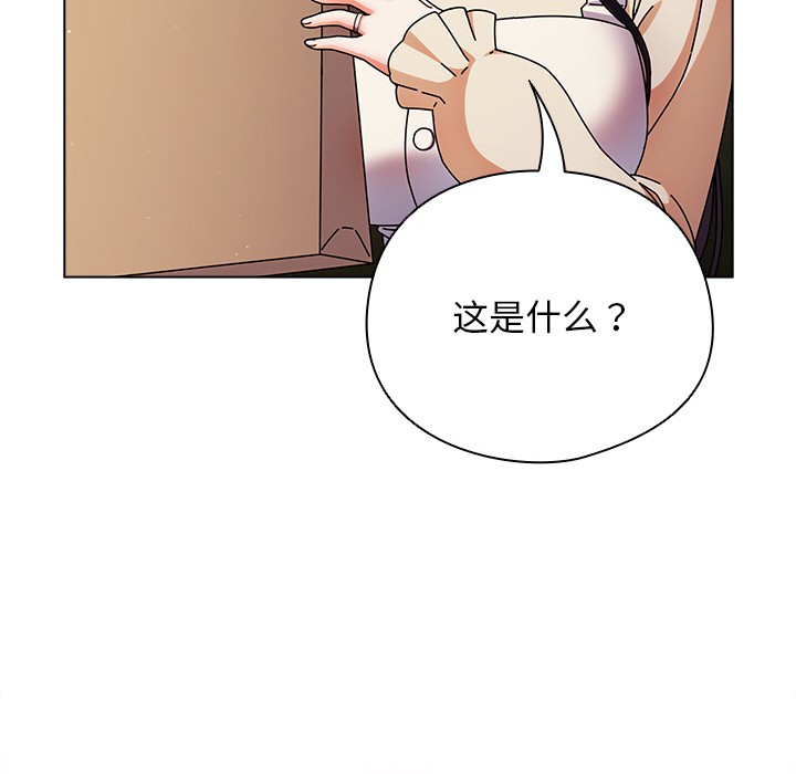 《請弄臟我的女朋友》漫画 第2話