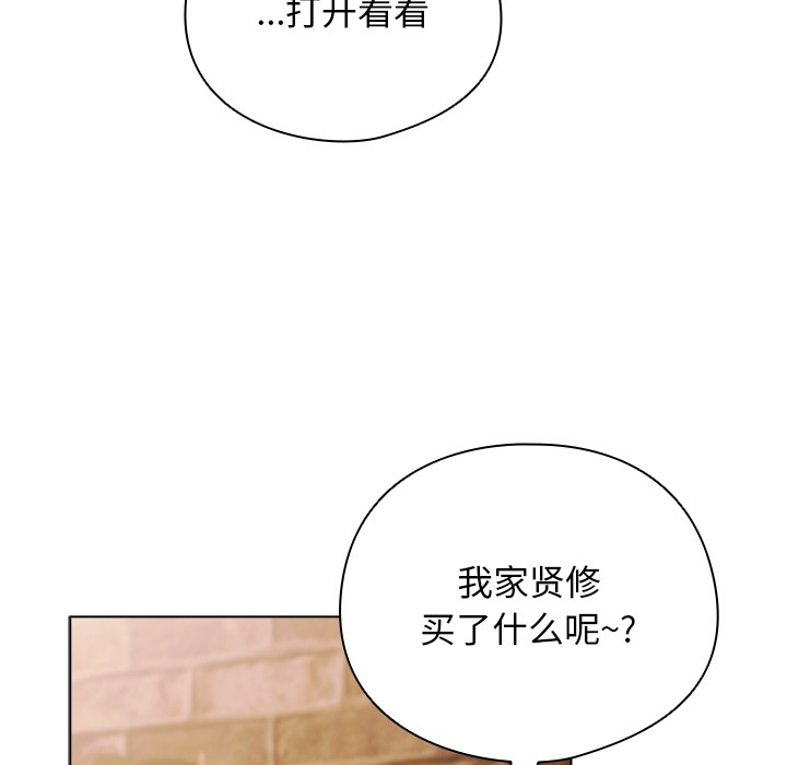 《請弄臟我的女朋友》漫画 第2話