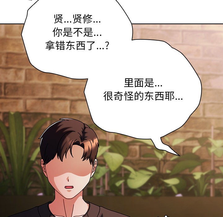 《請弄臟我的女朋友》漫画 第2話