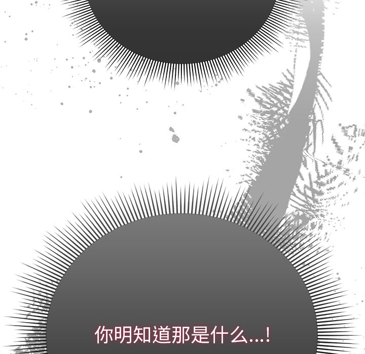 《請弄臟我的女朋友》漫画 第2話