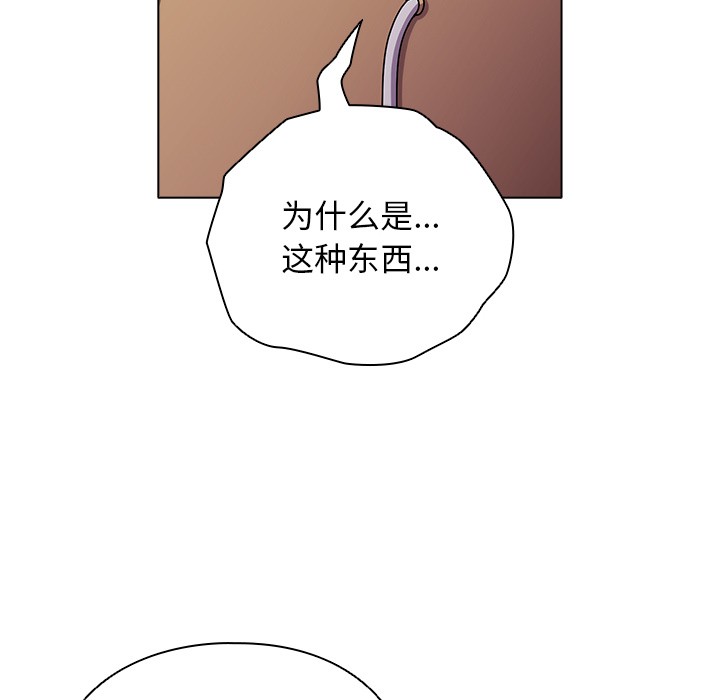 《請弄臟我的女朋友》漫画 第2話