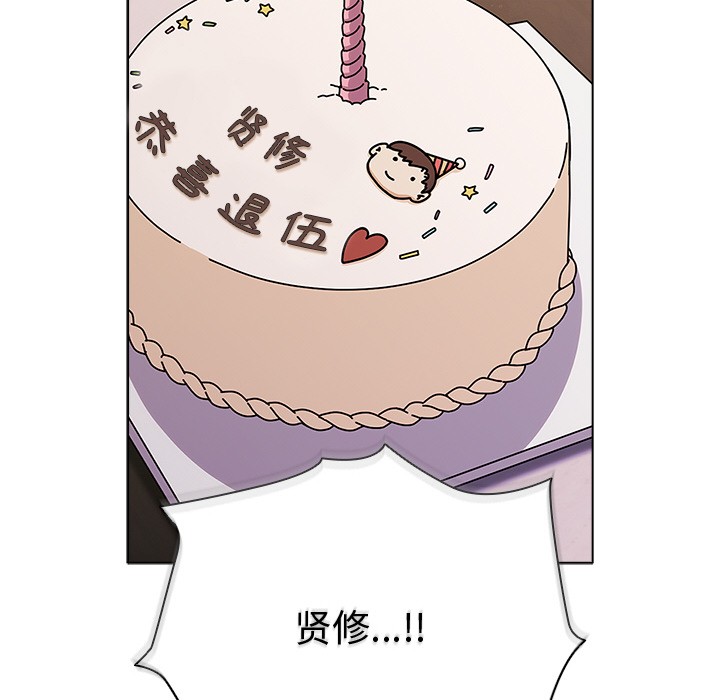 《請弄臟我的女朋友》漫画 第2話