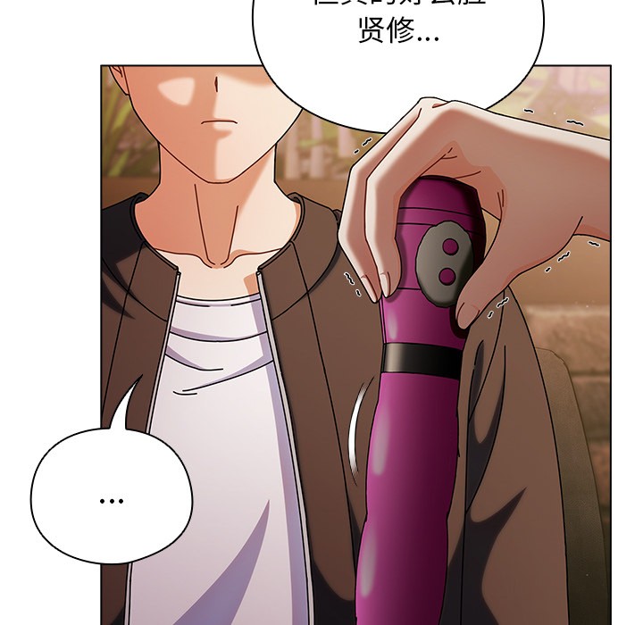 《請弄臟我的女朋友》漫画 第2話
