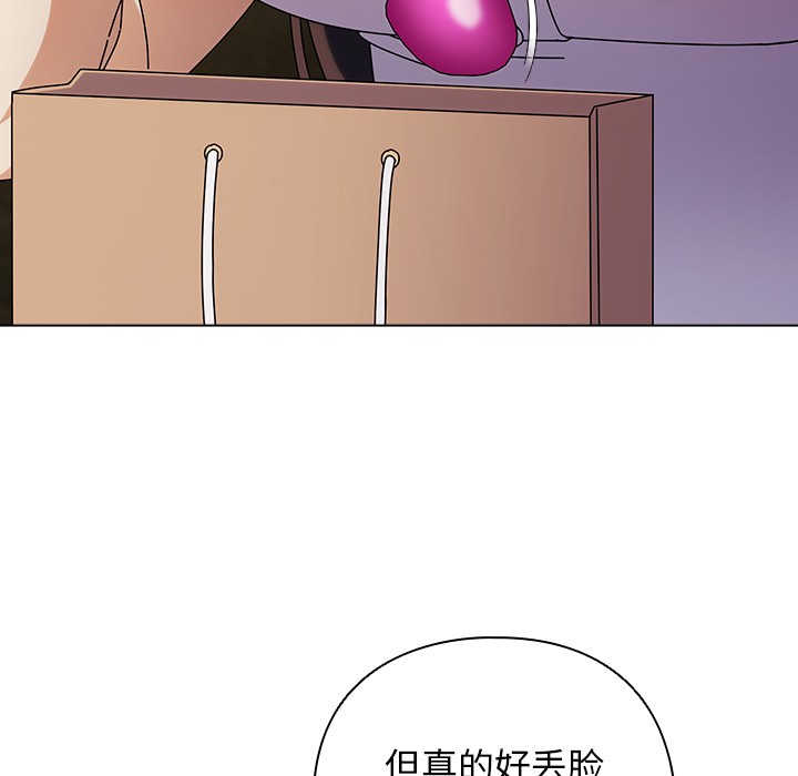 《請弄臟我的女朋友》漫画 第2話