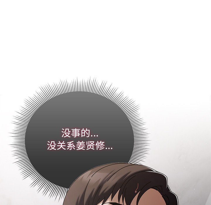 《請弄臟我的女朋友》漫画 第2話