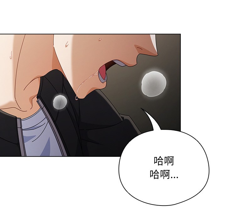 《請弄臟我的女朋友》漫画 第2話