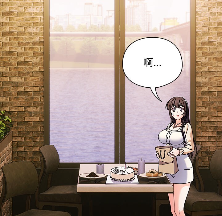 《請弄臟我的女朋友》漫画 第2話