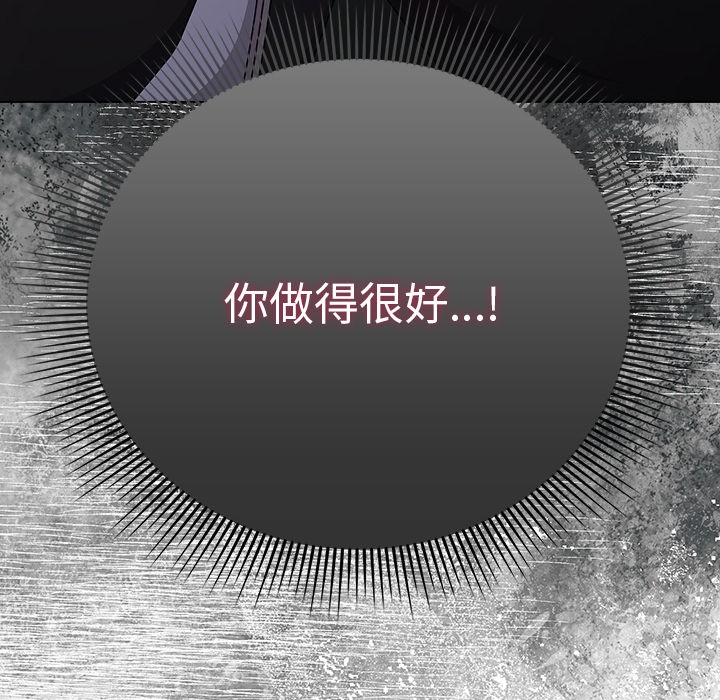 《請弄臟我的女朋友》漫画 第2話