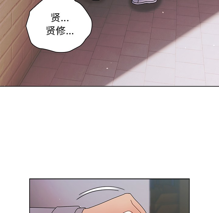 《請弄臟我的女朋友》漫画 第2話