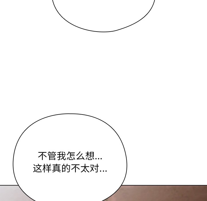 《請弄臟我的女朋友》漫画 第2話
