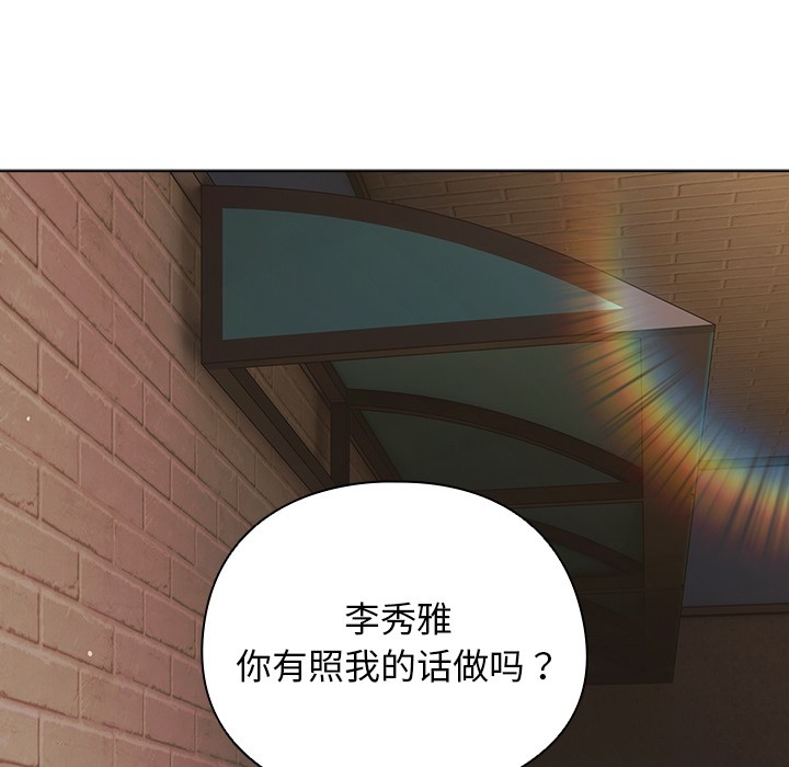 《請弄臟我的女朋友》漫画 第2話