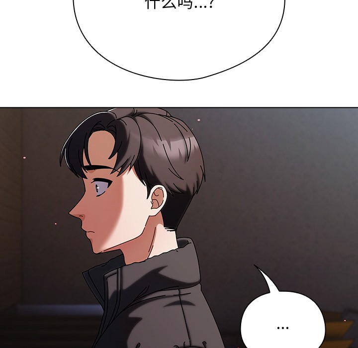 《請弄臟我的女朋友》漫画 第2話