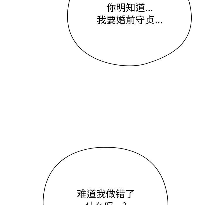 《請弄臟我的女朋友》漫画 第2話