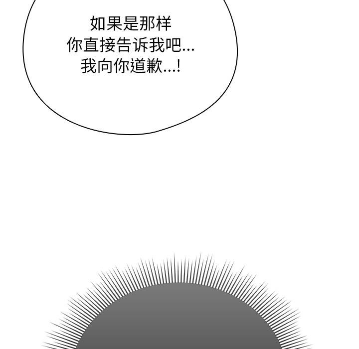 《請弄臟我的女朋友》漫画 第2話