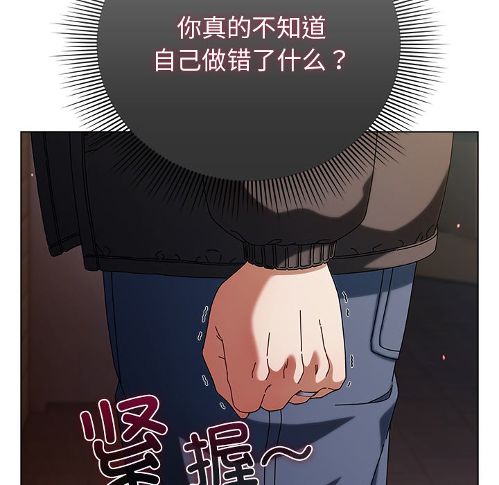 《請弄臟我的女朋友》漫画 第2話
