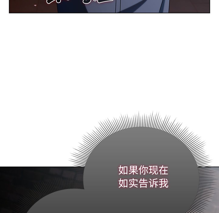 《請弄臟我的女朋友》漫画 第2話