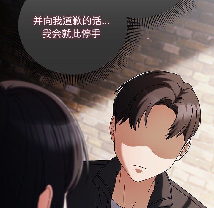 《請弄臟我的女朋友》漫画 第2話