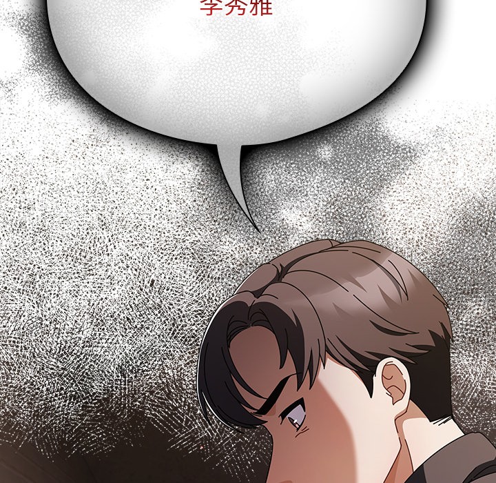 《請弄臟我的女朋友》漫画 第2話