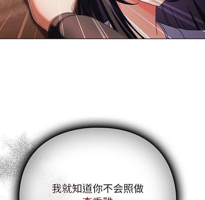 《請弄臟我的女朋友》漫画 第2話