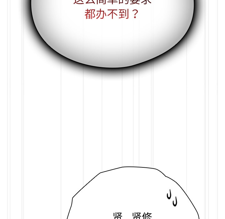 《請弄臟我的女朋友》漫画 第2話