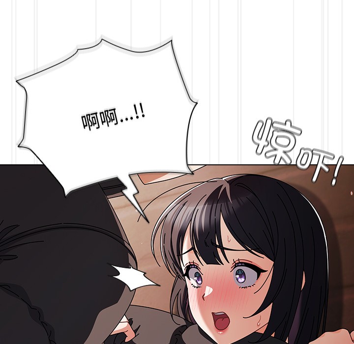《請弄臟我的女朋友》漫画 第2話