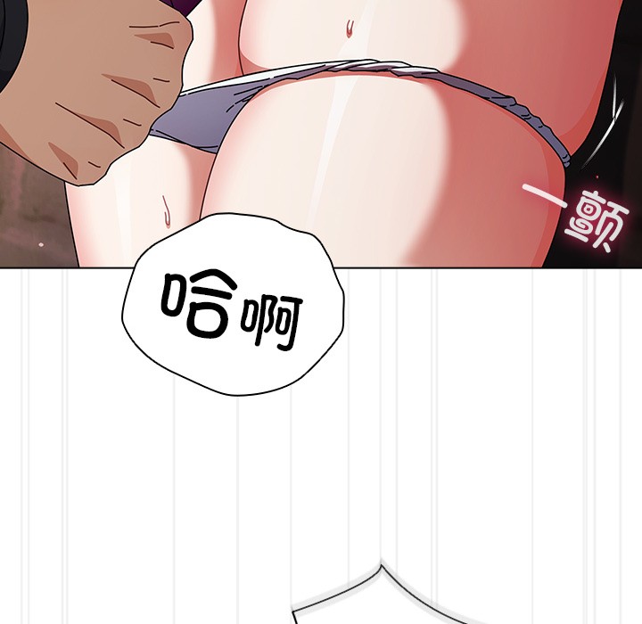 《請弄臟我的女朋友》漫画 第2話