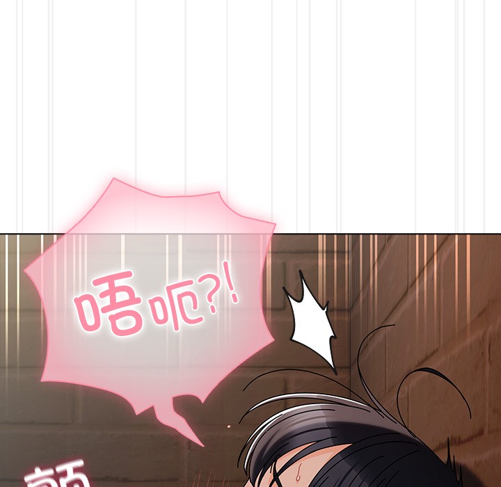 《請弄臟我的女朋友》漫画 第2話