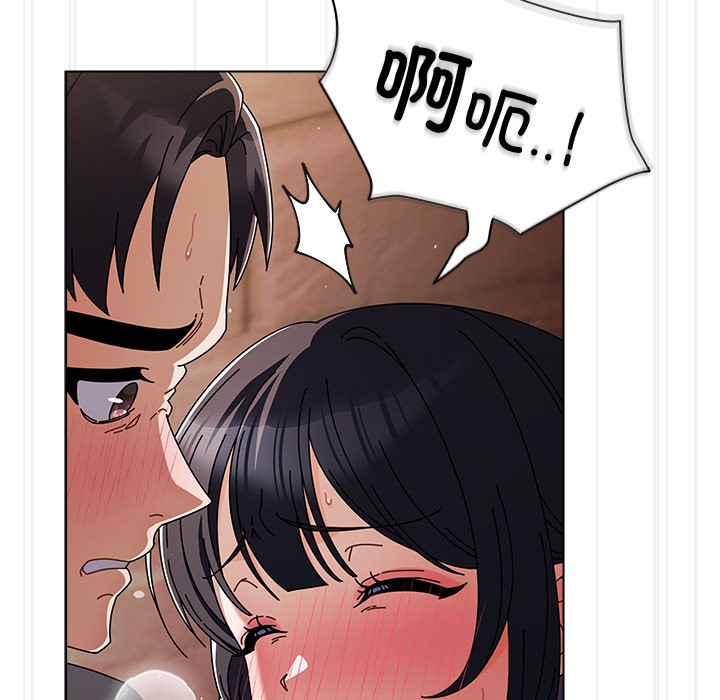 《請弄臟我的女朋友》漫画 第2話