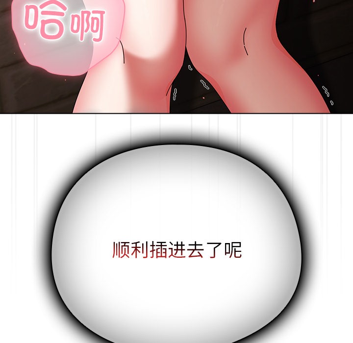 《請弄臟我的女朋友》漫画 第2話